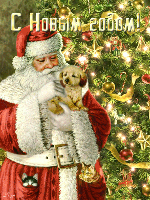Дед Мороз с собакой