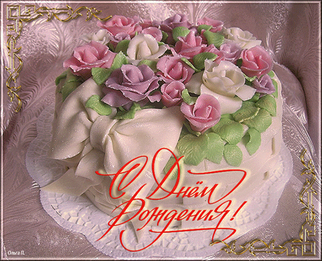 Торт С Днем Рождения Женщине Красивые Фото