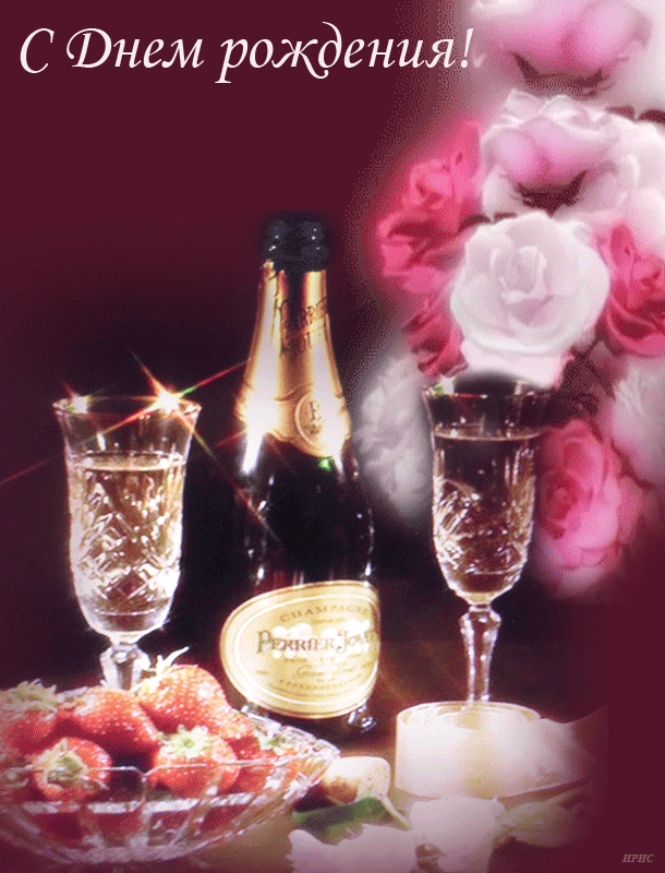 День рождения, шампанское, цветы