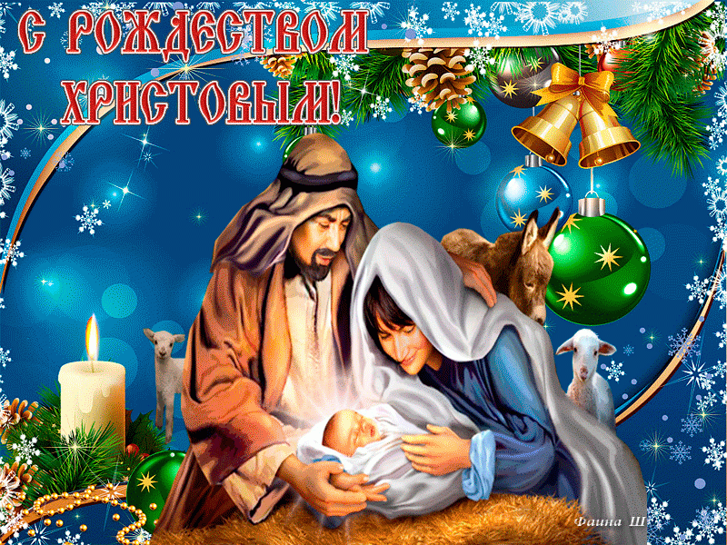 Картинки на тему Рождество Христово