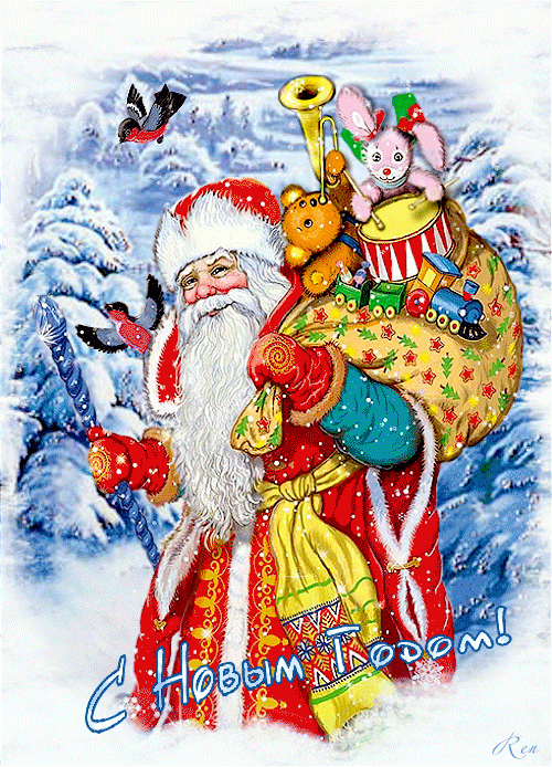 GIF Дед Мороз с подарками