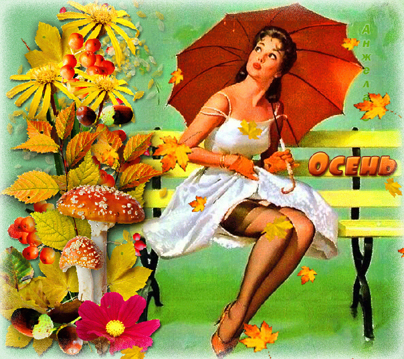 Осень. Девушка под зонтом
