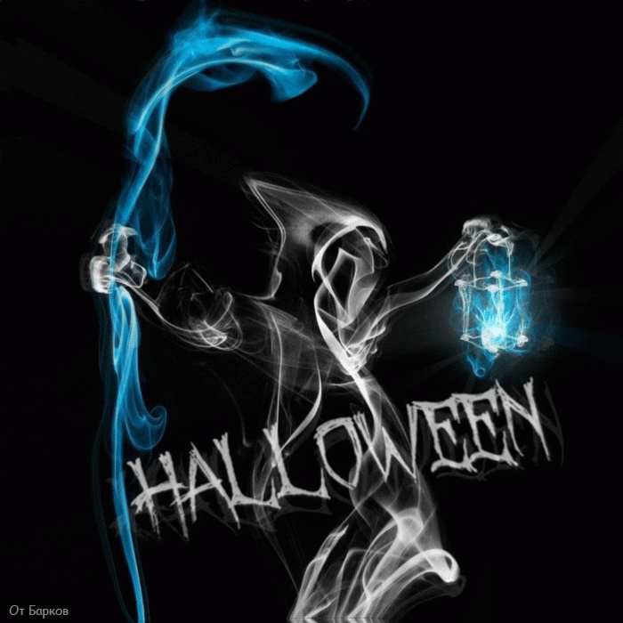 Хэллоуин 31 октября – 1 ноября