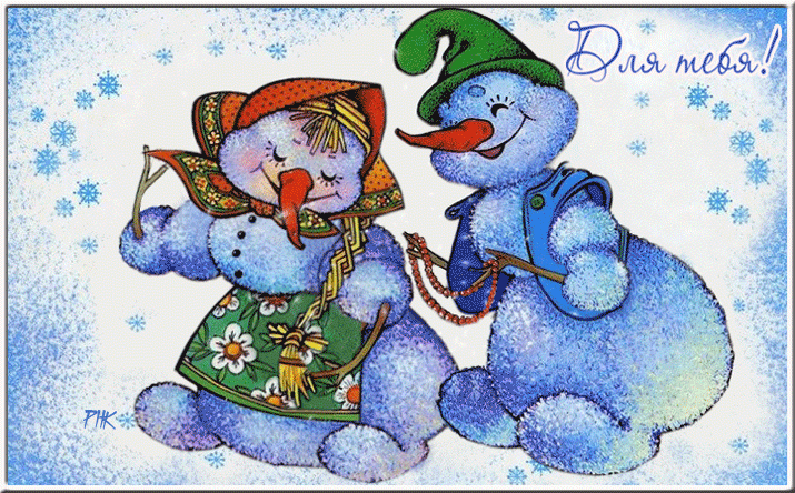 Дед и Баба, два снеговика
