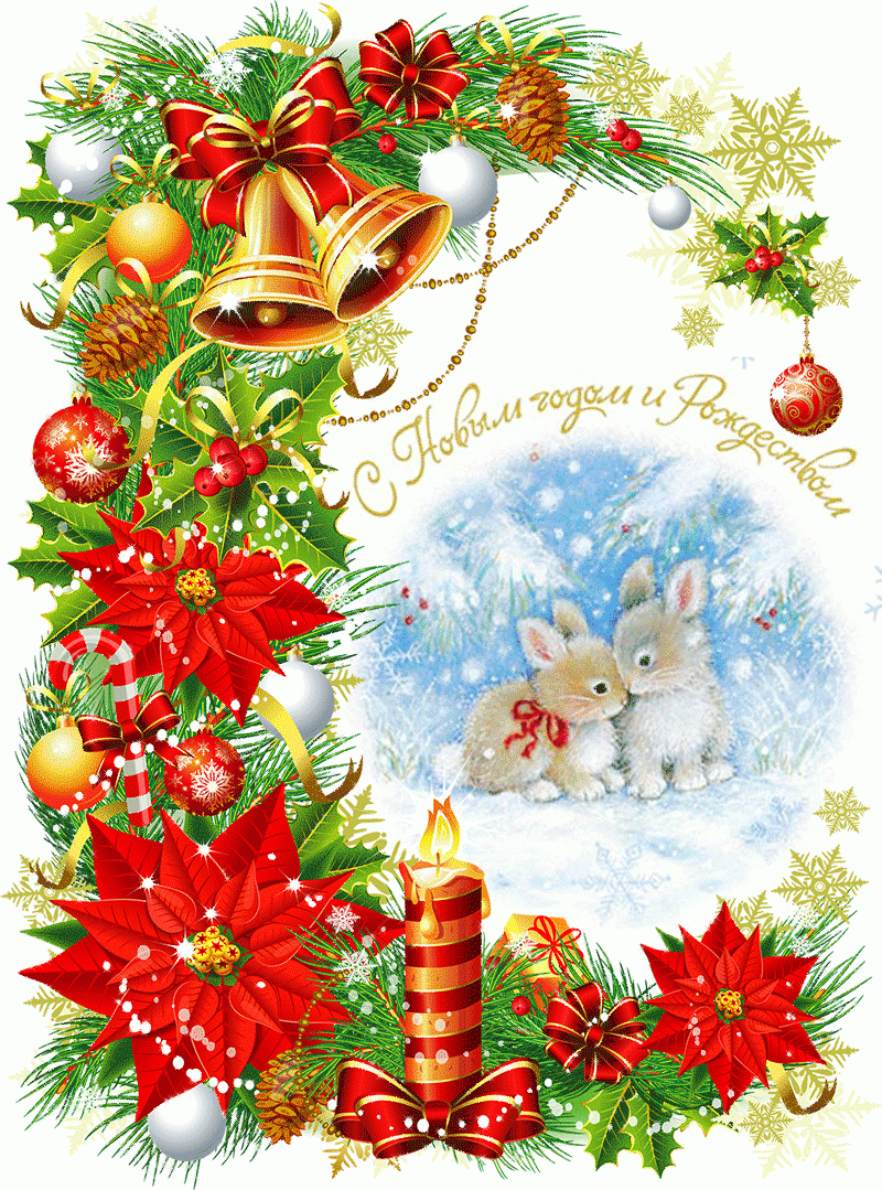 С Рождеством ! Белые кролики