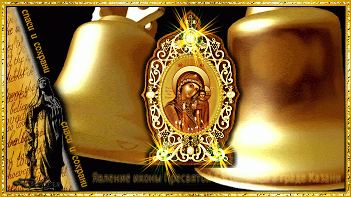 Явление иконы Пресвятой Богородицы в граде Казани