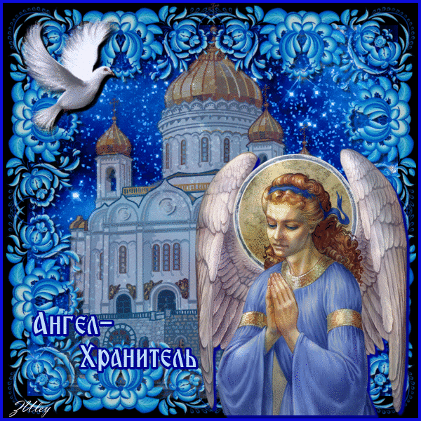 Картинка Ангел-Хранитель