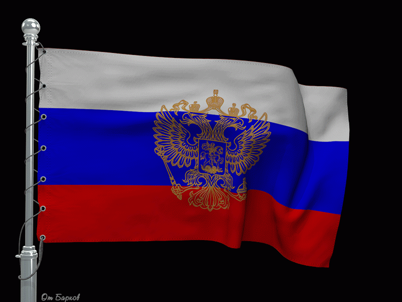 Футаж Флаг России с Гербом