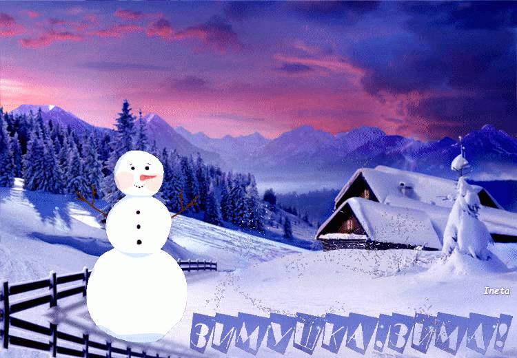 Картинка Зимушка-зима