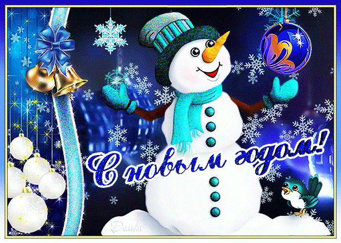 Красивый снеговик - С НОВЫМ ГОДОМ !