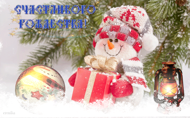 Счастливого Рождества ! Снеговик, шарик, фонарик