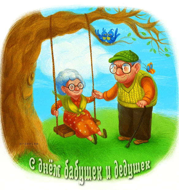 28 октября – С Днем бабушек и дедушек !
