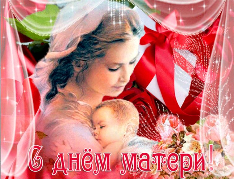 С днём матери – Храни Господь всех матерей