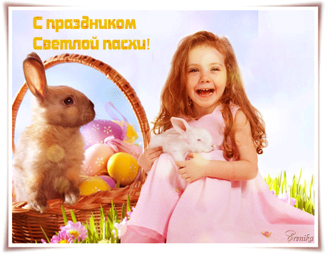 С Праздником светлой Пасхи для детей !