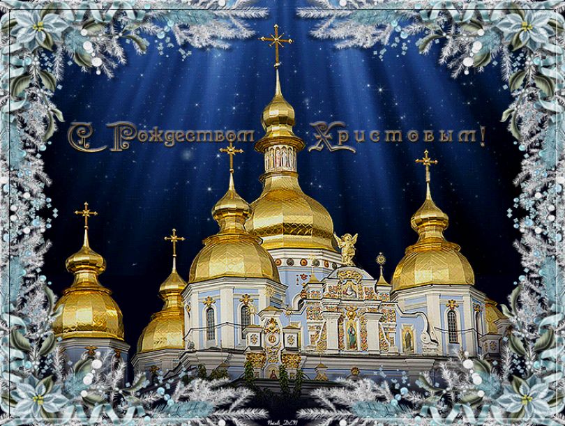 С Рождеством всех православных - 7 января