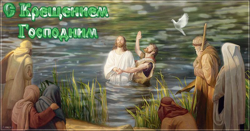 Крещенские купания