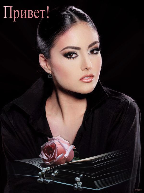 Привет, девушка, роза, книга