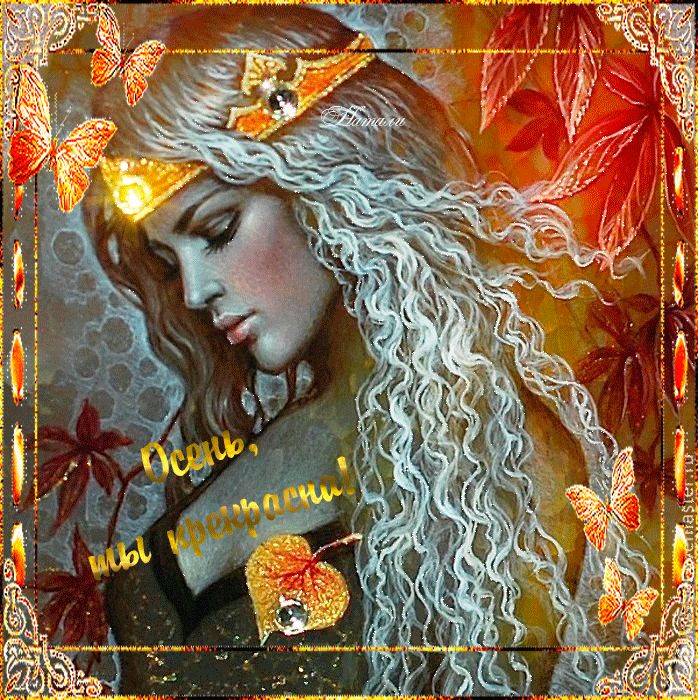 Осень, ты прекрасна !