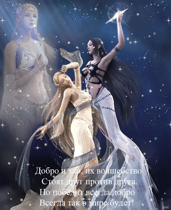 Волшебство Добра