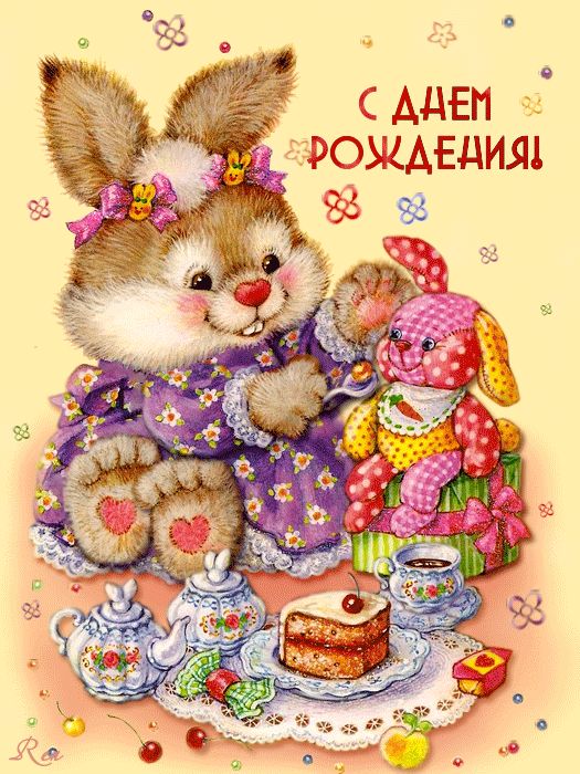 Анимация С Днем рождения для маленьких детей !
