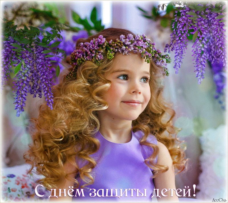 С днем защиты детей !