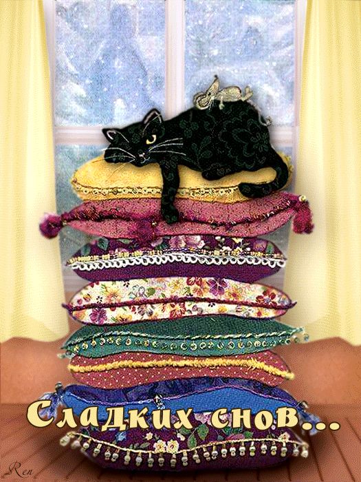 Прикольная картинка Сладких снов