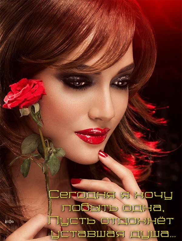 Девушка с розой со стихом