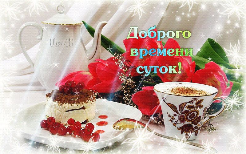 Доброго времени суток !