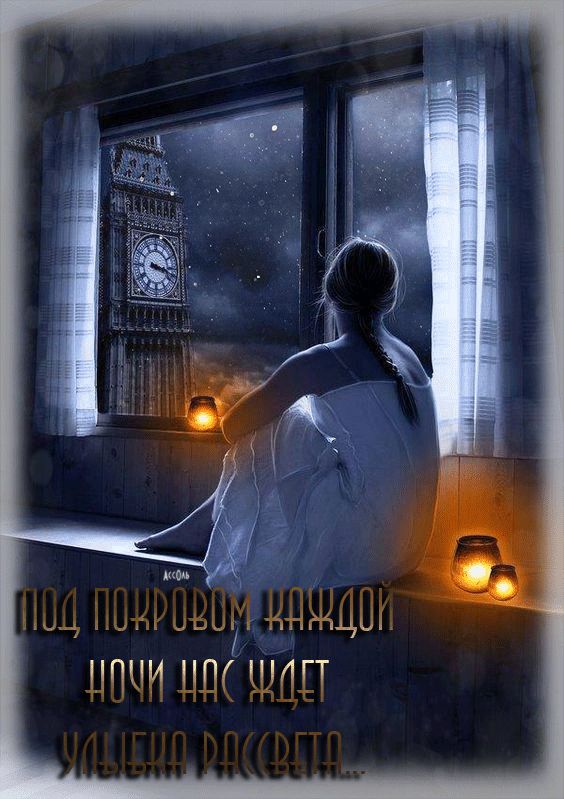 Тема ночь