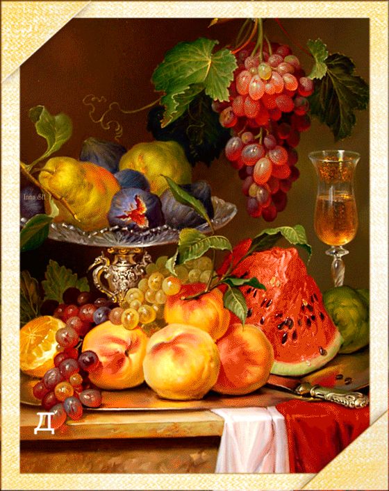 Фруктовый натюрморт !