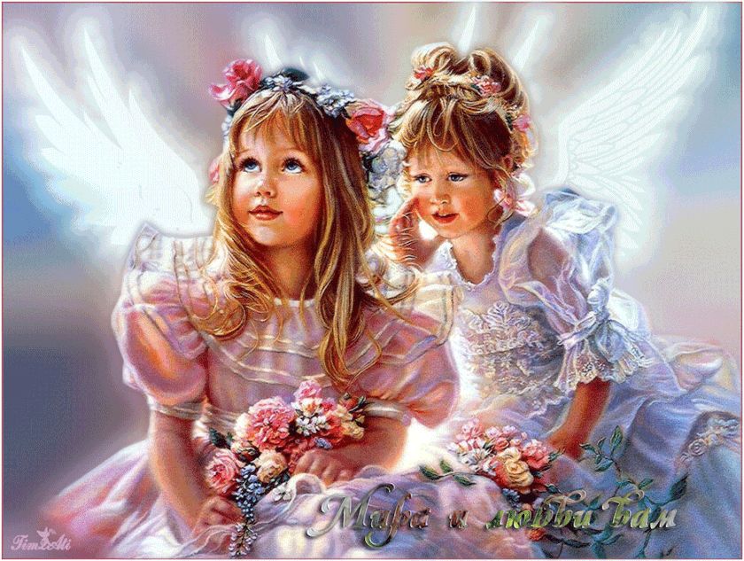 Мира вам и любви