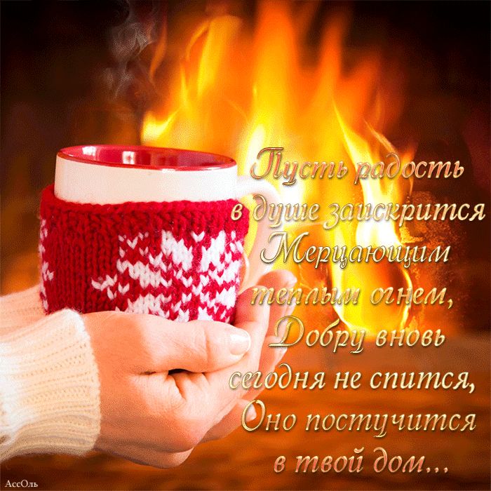 Пусть радость в душе заискрится…