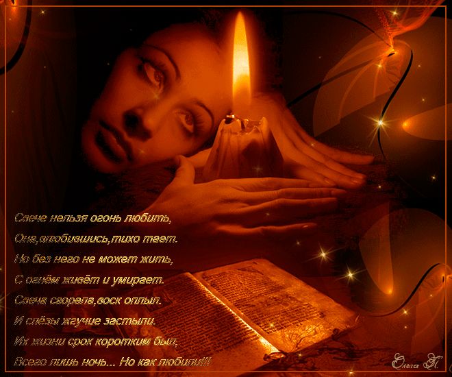 Свеча в ночи