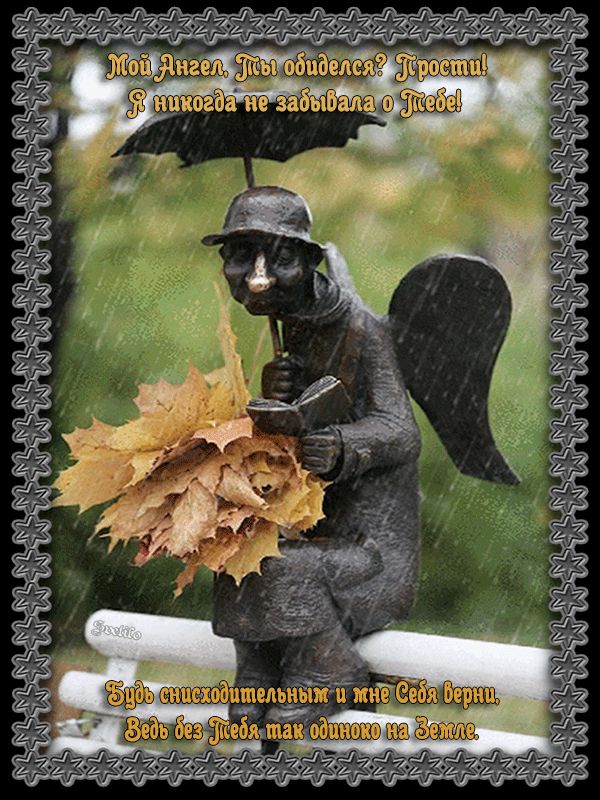 Осенний ангел