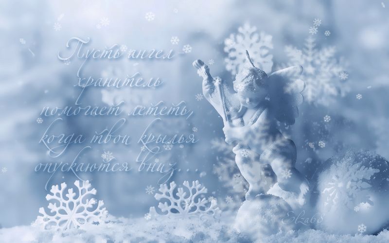 Зимний ангел