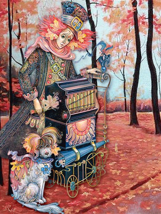 Шарманка осень