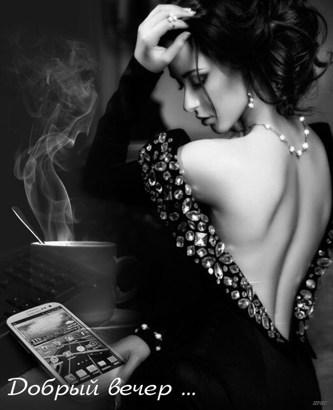 Вечерний кофе