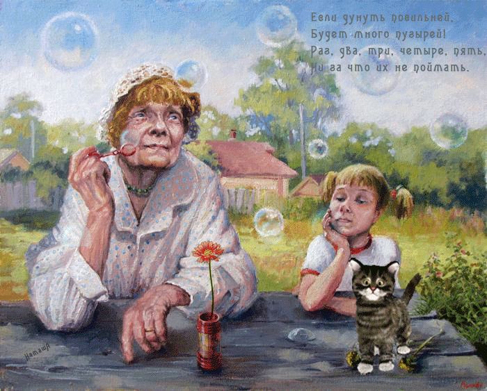 Мыльные пузыри