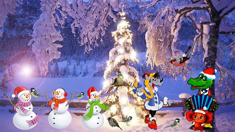 Танцуют все на Новый Год