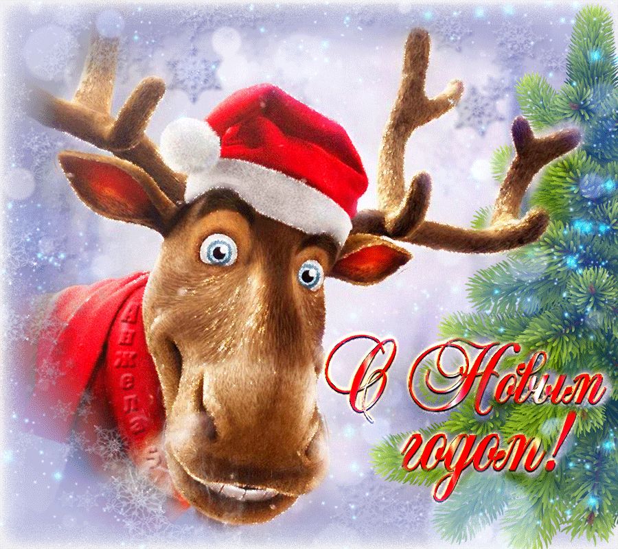 Прикольный новогодний олень