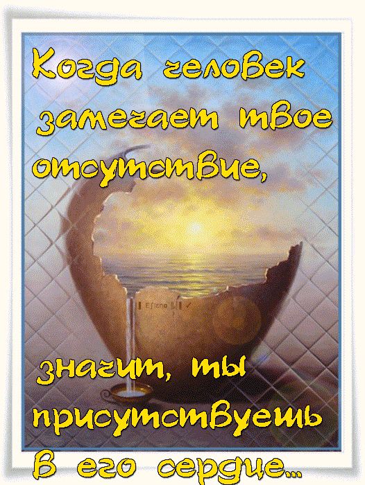 Фраза для друзей