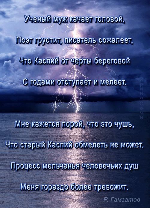 СТИХИ ГАМЗАТОВА