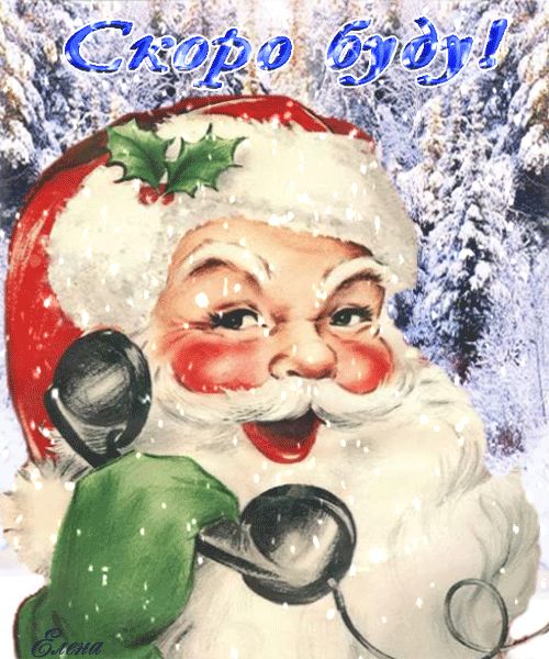 Картинка с Дедом Морозом