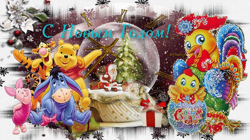 Весёлое новогоднее поздравление для детей