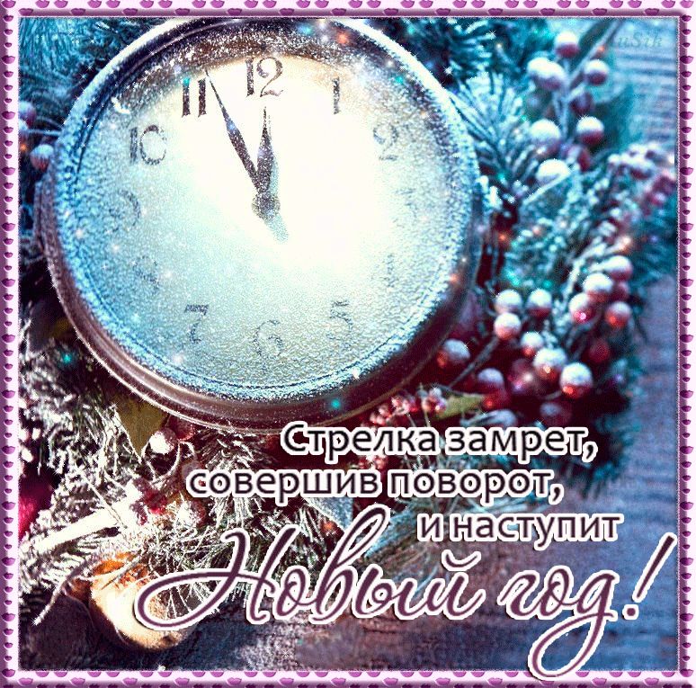 Новогодние часы на Новый год
