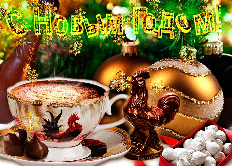 Новогодняя анимация