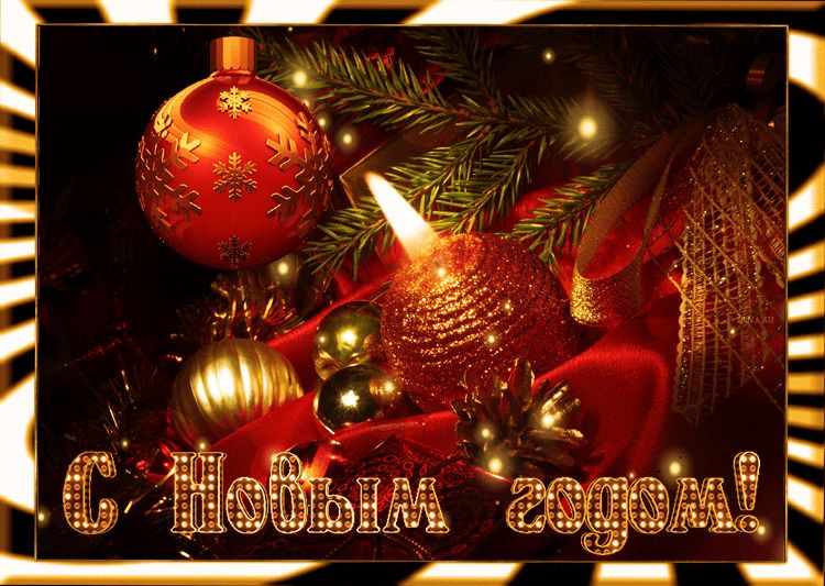 Новогодняя картинка шариками и свечами