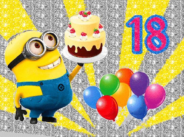 С Днём Рождения на 18 лет !