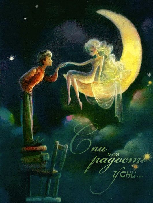 Спи моя радость усни…