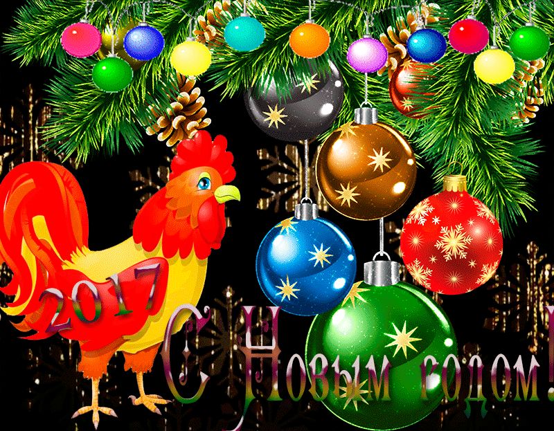 Новогодняя анимашка с петухом